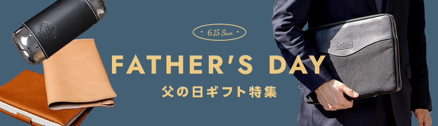父の日ギフト特集